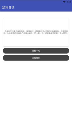 yue工具箱安卓版截图2