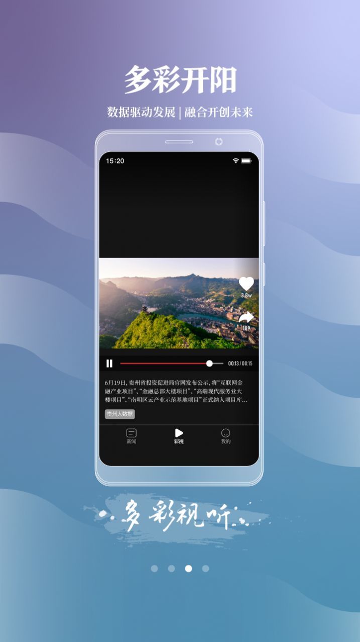 多彩开阳网页版截图3