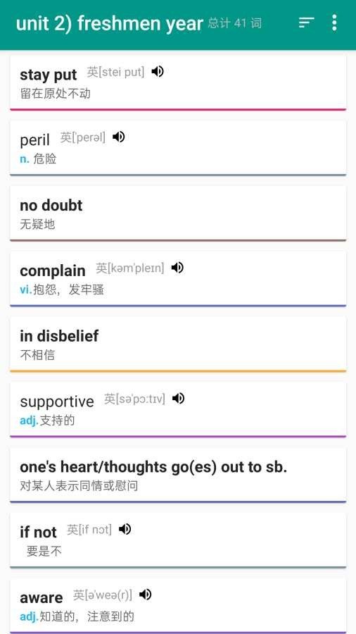 简单词本官方正版截图3