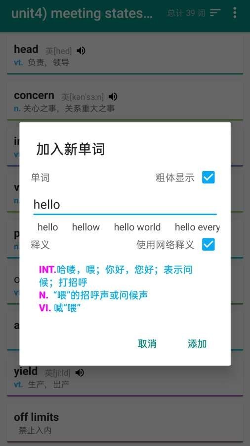 简单词本官方正版截图4