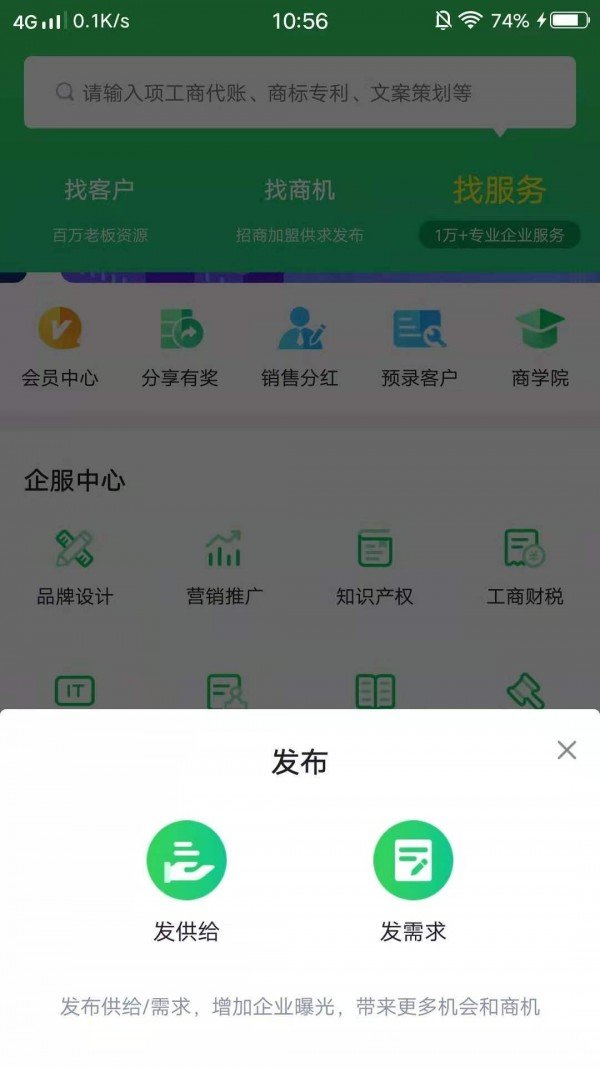 BOSS通去广告版截图4