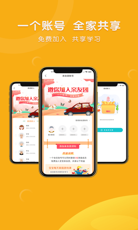 每天早教网页版截图4