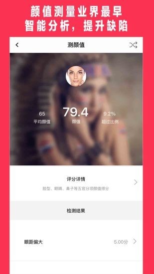 美可发型无限制版截图2