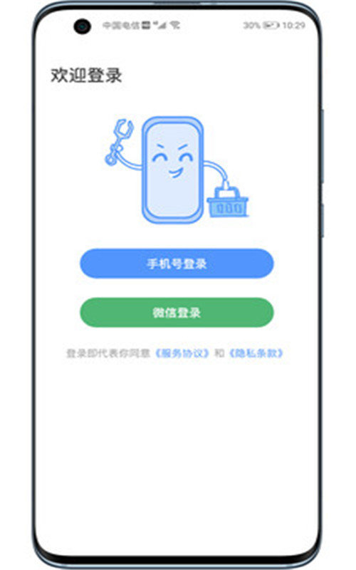维客淘完整版截图3
