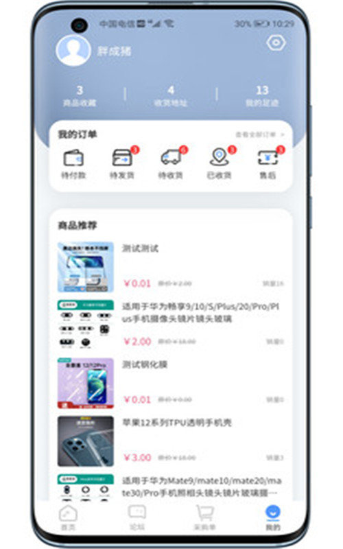 维客淘完整版截图2