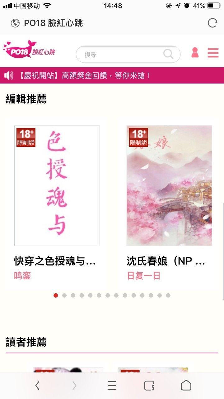 popo18脸红心跳正版