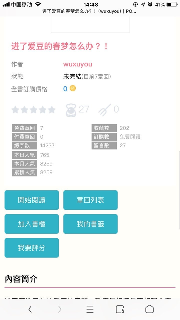 popo18脸红心跳正版截图3