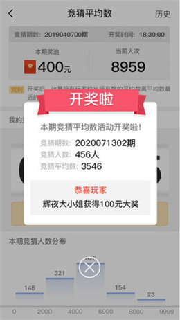 全民红包群官方正版截图2
