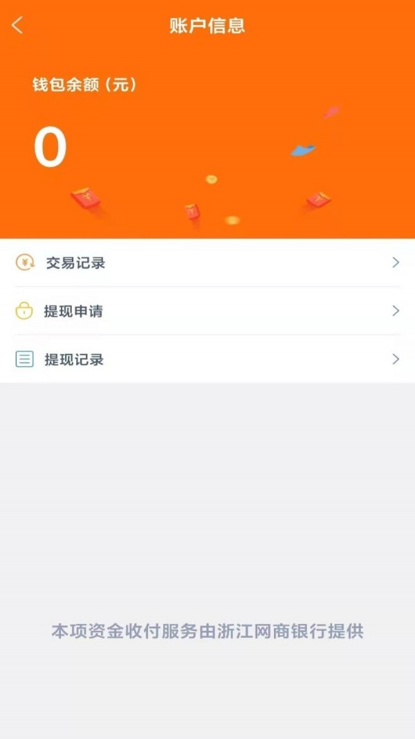 百城物联司机端安卓版截图4