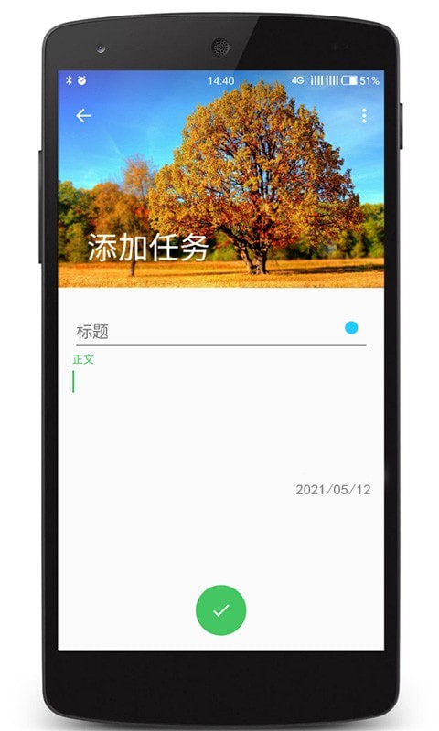 云舟记事本网页版截图2