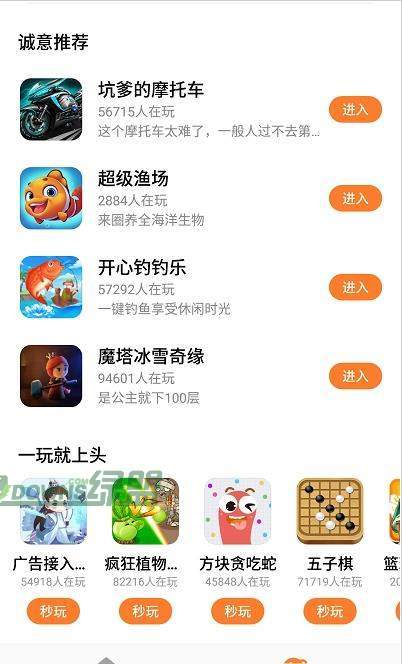 UP游戏盒子