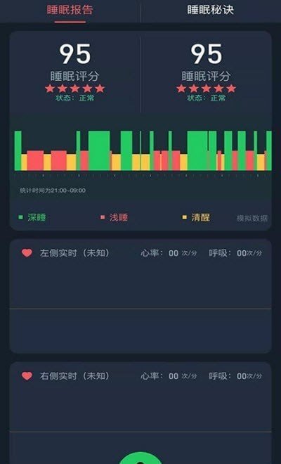 CISleep正式版截图2