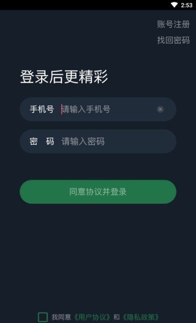 CISleep正式版截图3