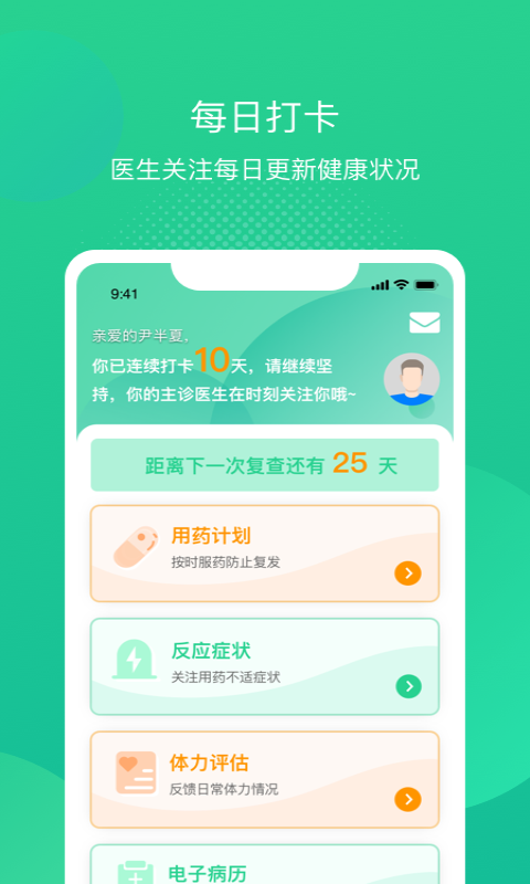 述愈官方版截图2