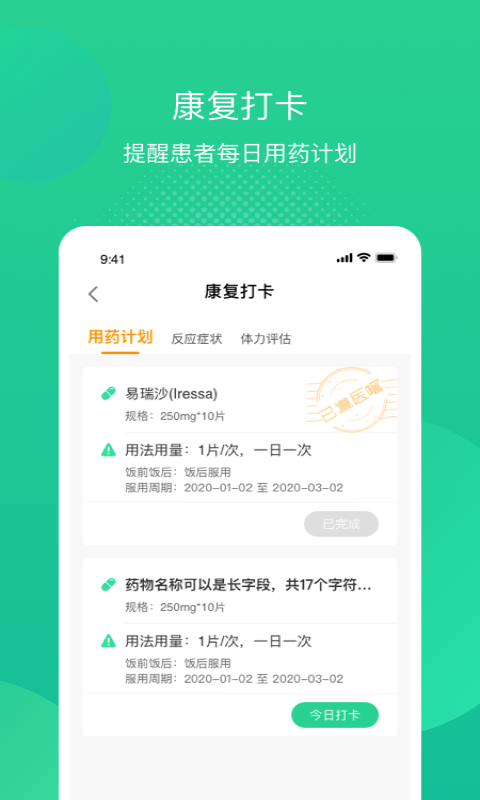述愈官方版截图3