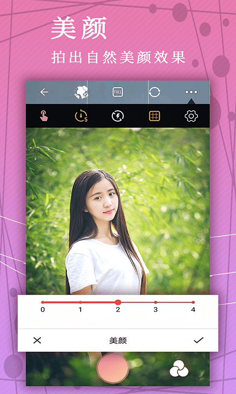 美颜美拼相机破解版截图2