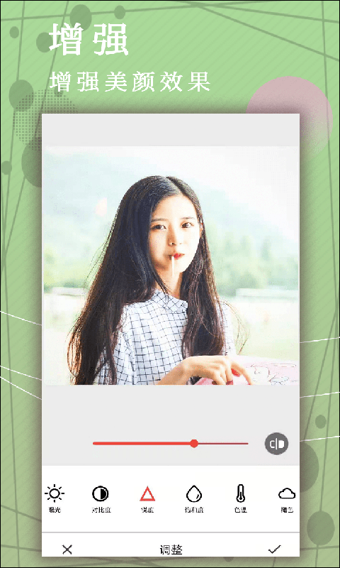 美颜美拼相机破解版截图4