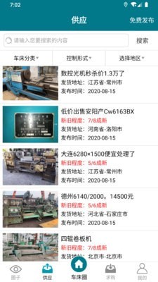 车床圈破解版截图3