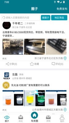 车床圈破解版截图2