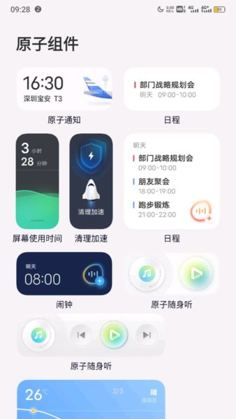 originos原子布吉岛完整版截图3