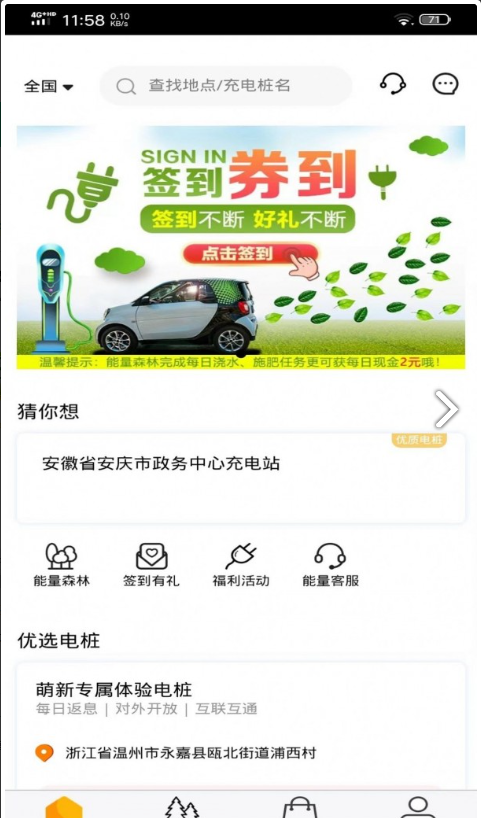 华星畅享版
