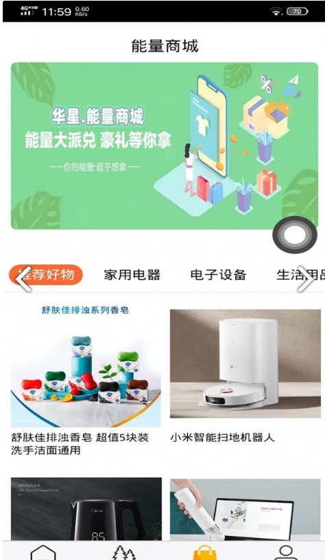 华星畅享版截图3