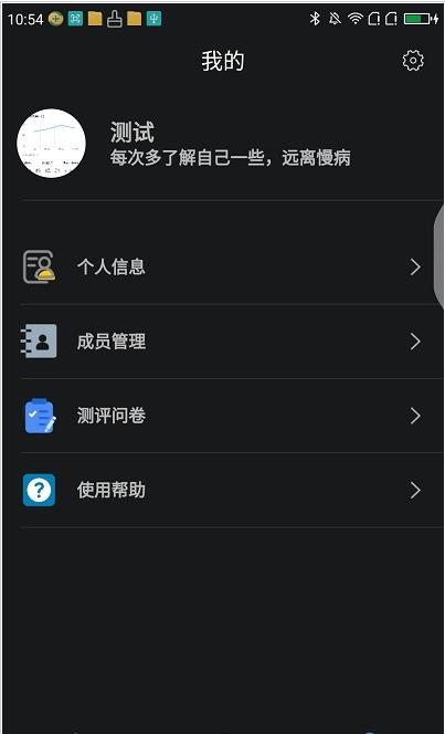 五藏测评