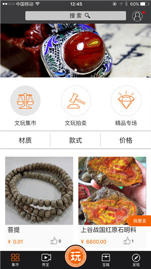文顽派正式版截图2