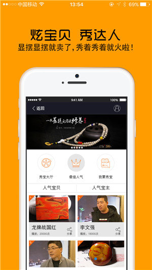 文顽派正式版截图4