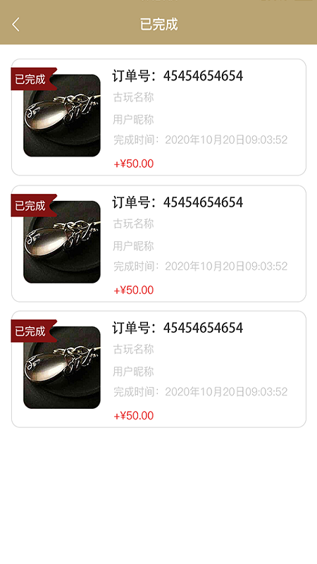 民间寻宝专家端精简版截图4