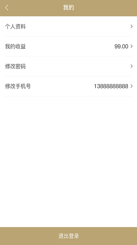 民间寻宝专家端精简版截图5