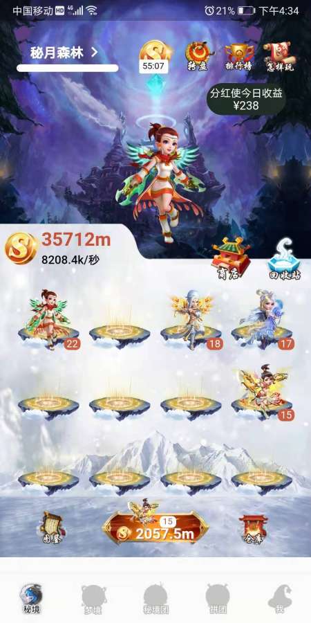天空秘境精简版截图3