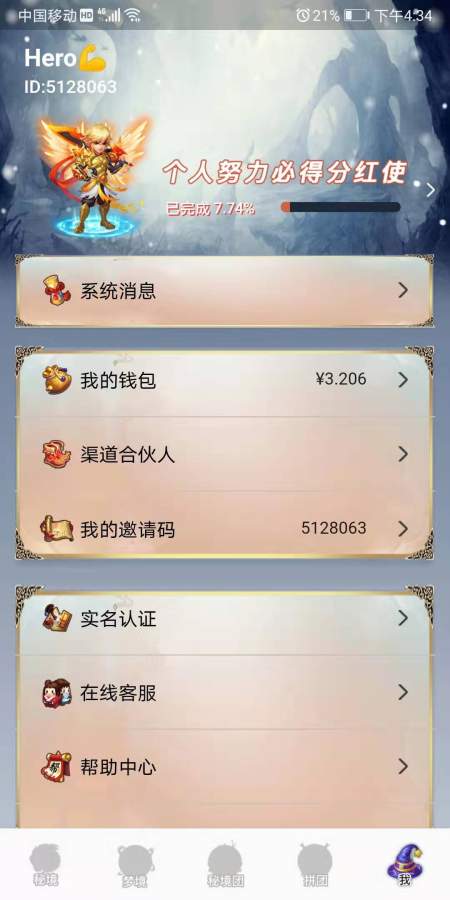 天空秘境精简版截图2