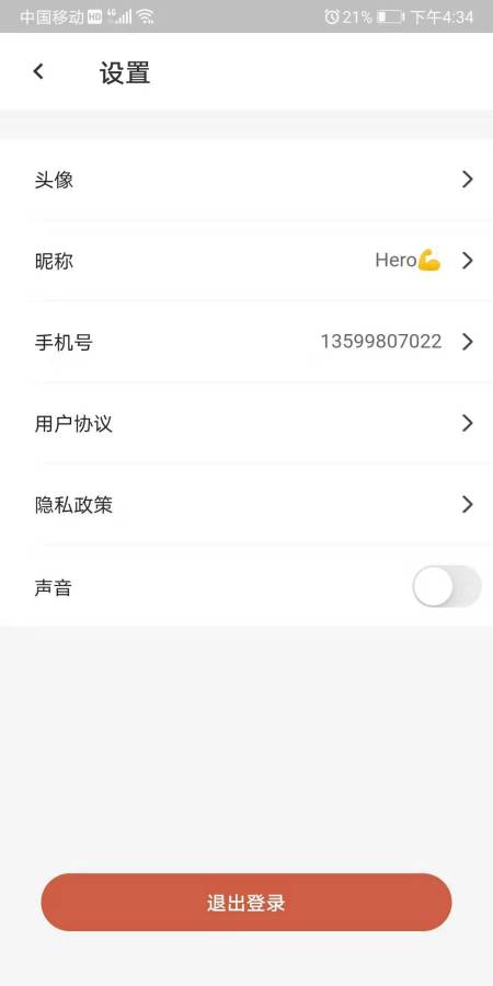 天空秘境精简版截图4