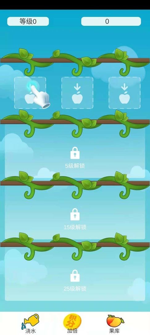 全民养水果完整版截图3