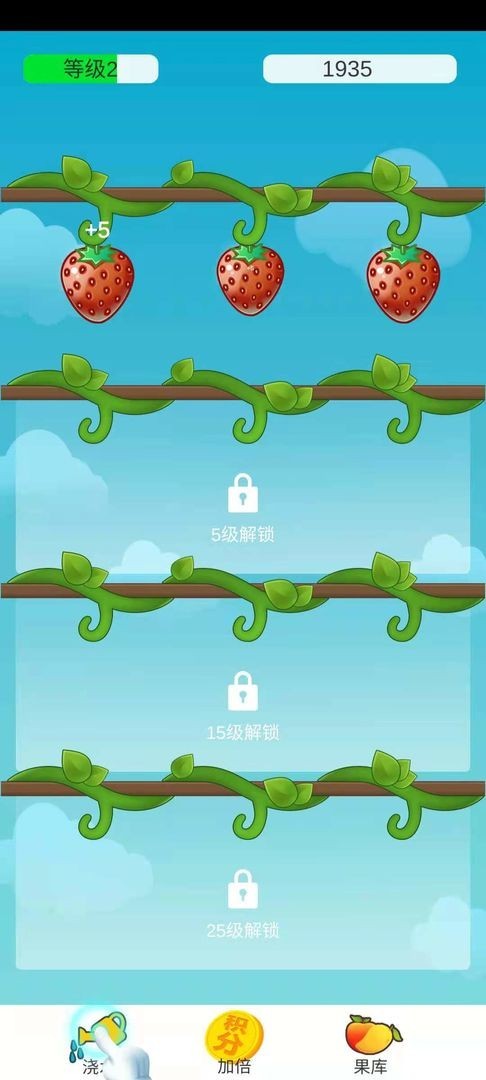 全民养水果完整版截图2