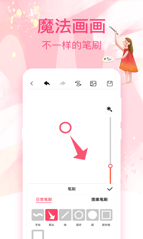 画画白板汉化版截图3