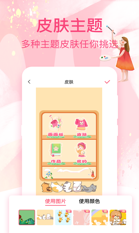 画画白板汉化版截图4