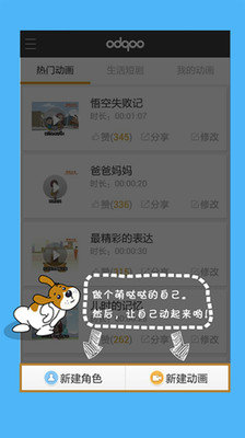 偶酷动画精简版截图3