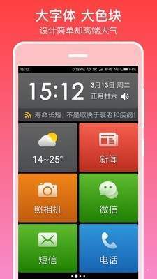 银美桌面官方正版截图3
