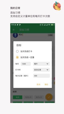我的日常打卡网页版截图3