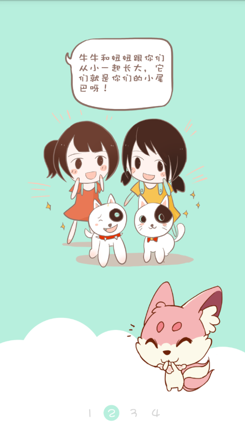 尾巴圈汉化版截图2