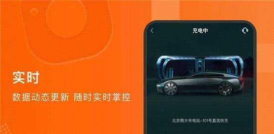 随时充正式版截图2