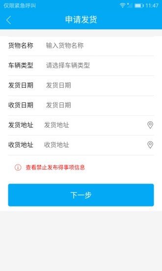 骉顺完整版截图4