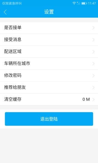 骉顺完整版截图3