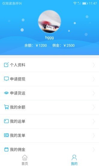 骉顺完整版截图2