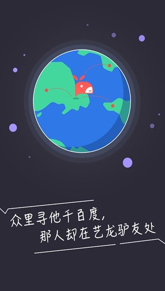 艺龙驴友安卓版截图3