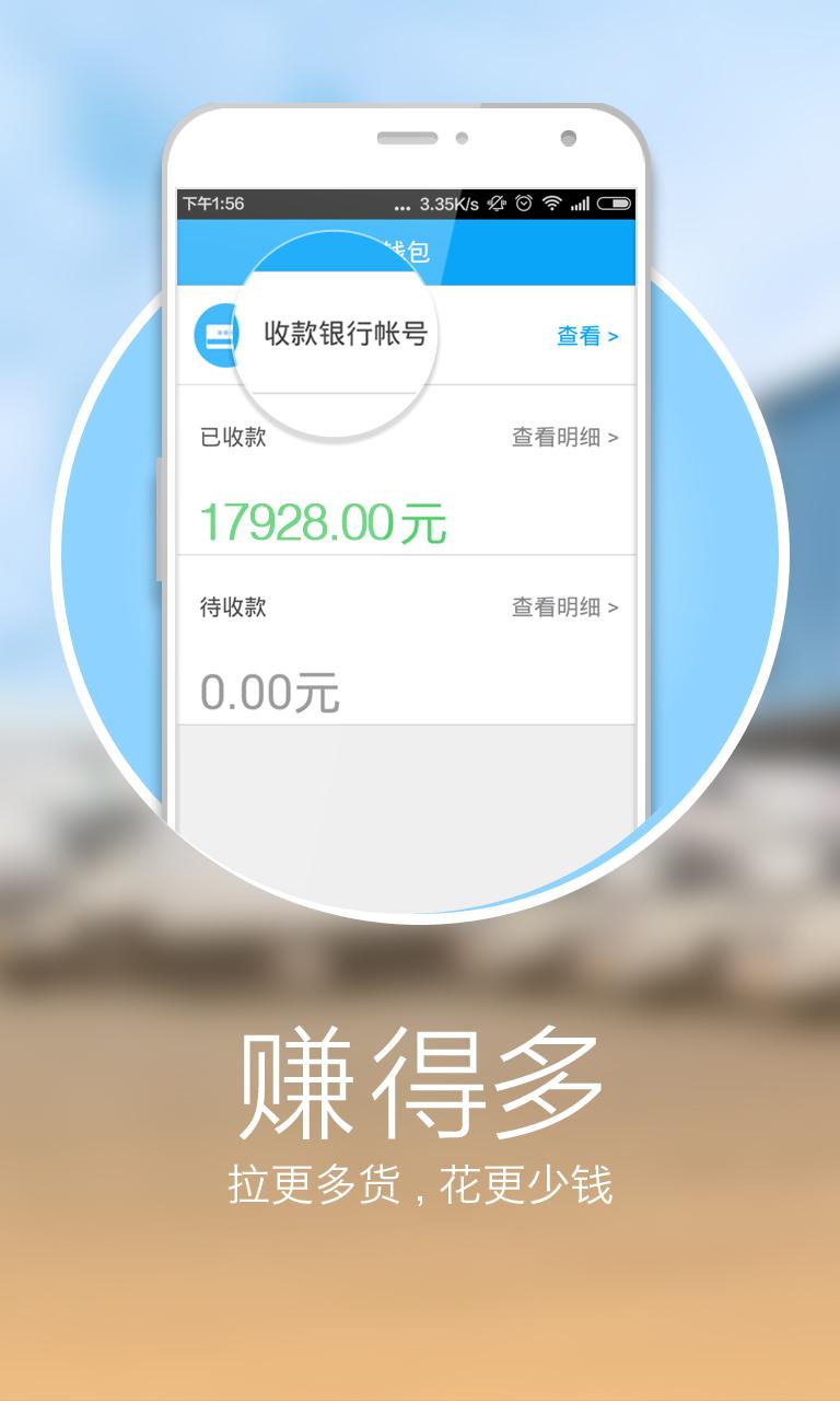 一站运安卓版截图3
