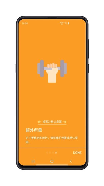 远山修行桌面免费版截图3