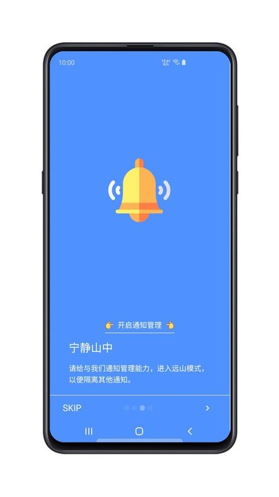 远山修行桌面免费版截图2